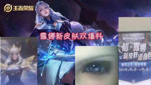 戈雅新皮肤最新爆料视频,揭秘神秘特效与独特设计