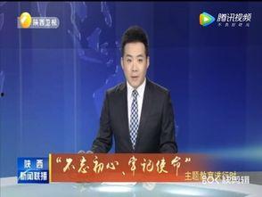团山最新爆料事件新闻联播,新闻联播聚焦重大事件